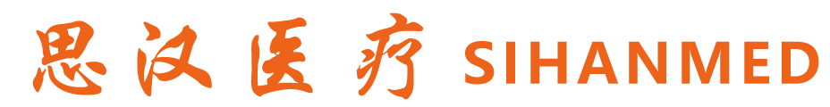 杭州思漢醫療設備有限公司 官網(wǎng)